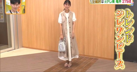 ヒルナンデス アナウンサーファッション対決 竹内由恵のコーデ