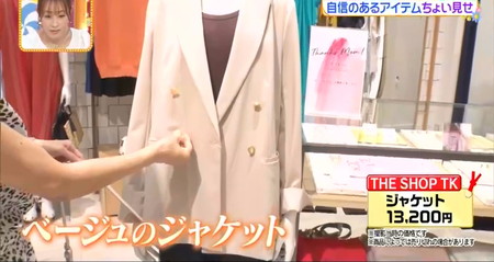 ヒルナンデス アナウンサーファッション対決 高橋真麻のベージュジャケット