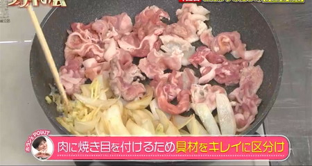 ホラン千秋レシピ 豚しょうが焼き 肉と玉ねぎを炒める フシギの会