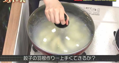 ホラン千秋レシピ 餃子 水で溶いた小麦粉を入れて蓋をする フシギの会
