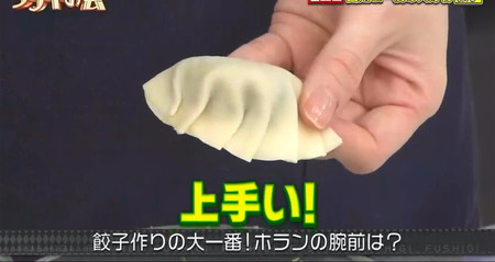 ホラン千秋レシピ 餃子 皮で包む フシギの会