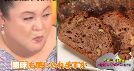マツコの知らない世界 バゲット店 パーラー江古田のくるみパン