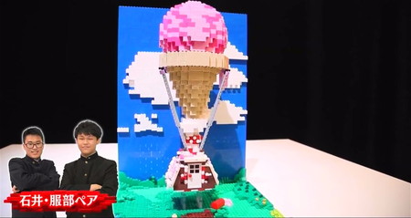 レゴマスターズ作品集 気球とアイスクリーム