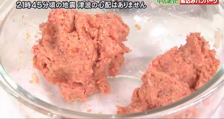 金スマ 三國シェフハンバーグレシピの作り方 ひき肉が白くなるまで混ぜる