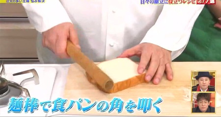 金スマ 三國シェフレシピ ピザトースト 麺棒でパンを叩く