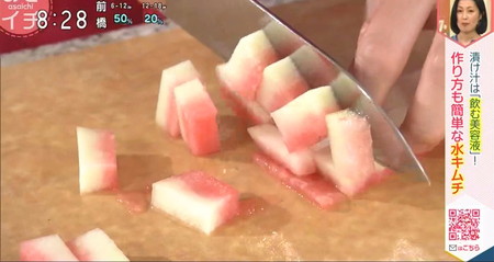 あさイチ 水キムチ簡単レシピ スイカの白い皮