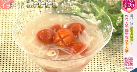 あさイチ 水キムチ簡単レシピ ミニトマトと玉ねぎ