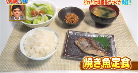 それって実際どうなの課 納豆ダイエットレシピ 焼き魚定食