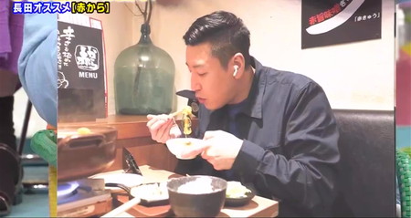アメトーーク ひとり飯大好き芸人 チョコプラ長田の食べ方 スマホでYouTube
