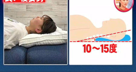 ホンマでっか 睡眠の質を上げる方法 枕の角度