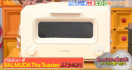 マツコの知らない世界 トースターの選び方 バルミューダ