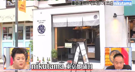 マツコの知らない世界 広島お好み焼きのおすすめ店 東京nikutama