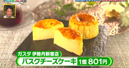 伊勢丹新宿デパ地下スイーツ人気ランキング ガスタ バスクチーズケーキ