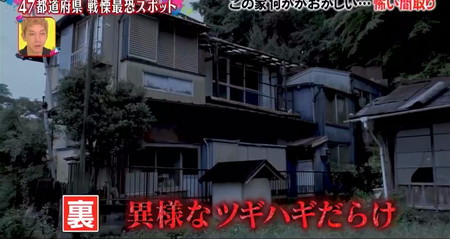 口を揃えた怖い話 茨城県 事故物件S邸の裏側はツギハギ