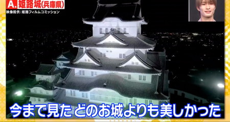 日本の世界遺産ランキング 姫路城 Qさま