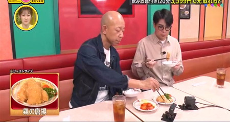 餃子の王将食べ放題で元が取れるか検証 鶏の唐揚 SHOWチャンネル