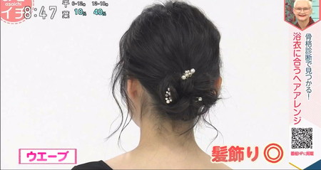 あさイチ 骨格診断 ウェーブの髪型 髪飾りはキラキラ、華奢、小さめを複数付け