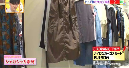 ヒルナンデス アナウンサーファッション対決 内田恭子のコーデ ナイロンスカート