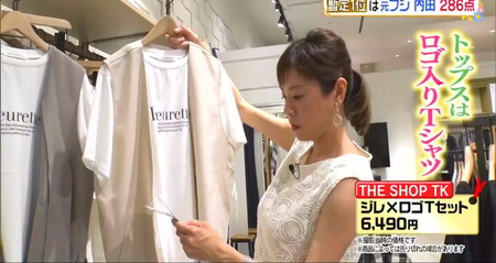 ヒルナンデス アナウンサーファッション対決 高橋真麻のコーデ Tシャツ