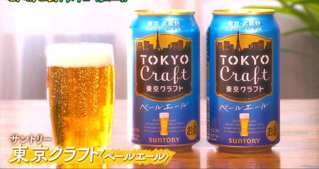 マツコの知らない世界 クラフトビールのおすすめ サントリー東京クラフト