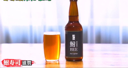 マツコの知らない世界 クラフトビールのおすすめ 滋賀の鮒寿司ビール