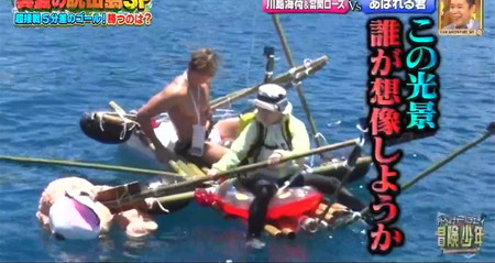 冒険少年脱出島 川島海荷のデカいクマ廃棄