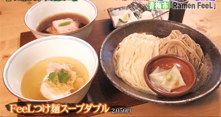 マツコの知らない世界 つけ麺の東京おすすめ店 Ramen FeeL