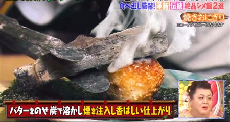 マツコの知らない世界 焼き鳥シメ飯 横浜 1000の焼きおにぎり