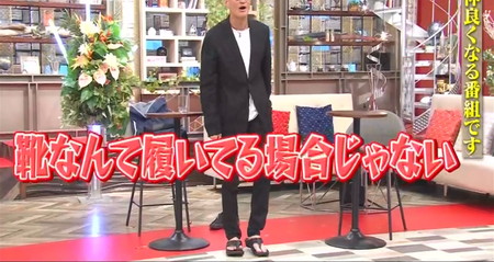 中山美穂が松岡昌宏にプレゼントしたリカバリーサンダル 靴なんて履いてる場合じゃない