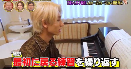 神業チャレンジピアノ 練習法 浦野秀太のゆっくり繰り返し