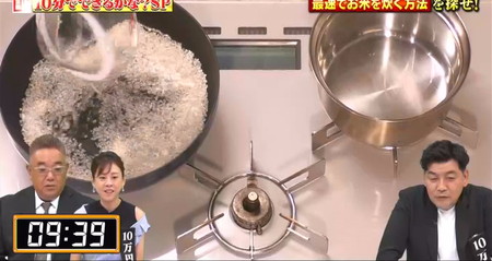 10分でお米を炊く方法 無洗米1合とぬるま湯 10万円でできるかな
