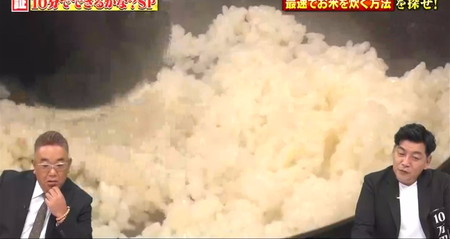 10分でお米を炊く方法 玉森のフライパン白ご飯レシピ 10万円でできるかな