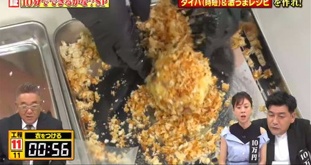 10分コロッケレシピ パン粉を振りかける 10万円でできるかな