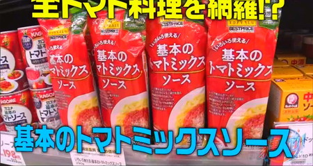 イオントップバリュおすすめ15選 基本のトマトミックスソース 家事ヤロウ