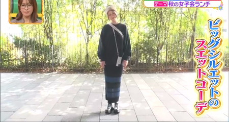 ヒルナンデス ファッション対決 田中美保のコーデ 秋の女子会ランチ
