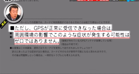 不思議体験ファイル タイムスリップ島根県川本町 GPSの不具合