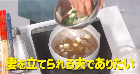 おしゃれクリップ 窪田正孝の味噌汁レシピ サツマイモから火を通す