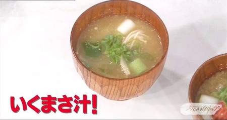 おしゃれクリップ 窪田正孝の味噌汁レシピの作り方