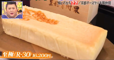 チーズケーキおすすめ店 京都チーズケーキ博物館 マツコの知らない世界