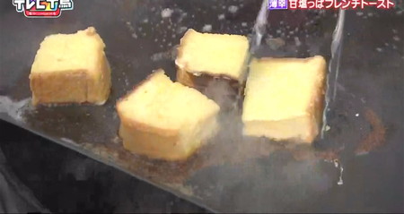 テレビ千鳥 おつまみレシピ みゆきの甘塩っぱフレンチトースト 焦がし醤油とパン