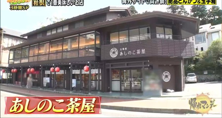 外国人観光客に人気の箱根のレストラン あしのこ茶屋