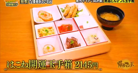 外国人観光客に人気の箱根のレストラン あしのこ茶屋の玉手箱