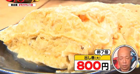 オモウマい店 京都で3食2000円のお店一覧 だし巻き卵