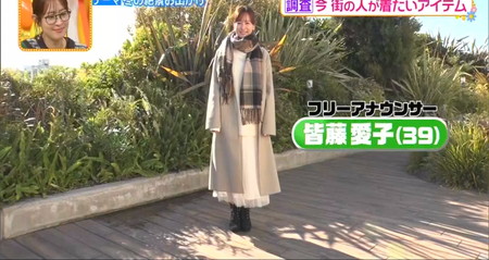 ヒルナンデス アナウンサーファッション対決 皆藤愛子のプチプラ冬コーデ結果