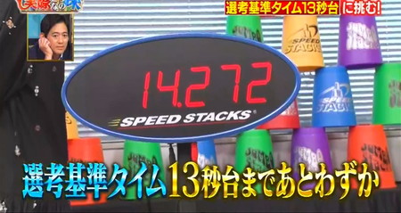 ワイルドスピード森川葵のスポーツスタッキング サイクルのベストタイム14.272秒