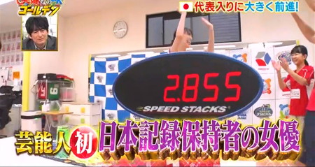 ワイルドスピード森川葵のスポーツスタッキング国内大会 3-3-3で日本記録2.855秒