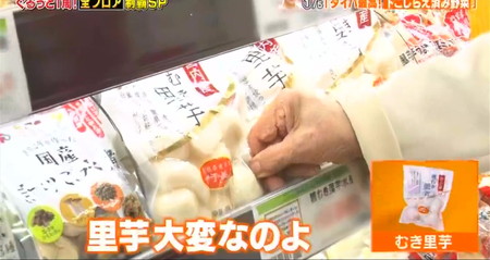 家事ヤロウ オーケーストアで平野レミがおすすめ＆買った商品 むき里芋
