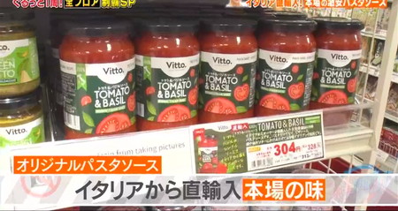 家事ヤロウ オーケーストアで平野レミがおすすめ＆買った商品 トマト＆バジルソース