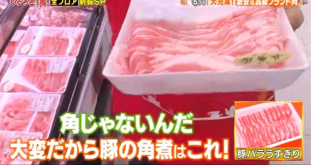 家事ヤロウ オーケーストアで平野レミがおすすめ＆買った商品 豚バラうすぎり