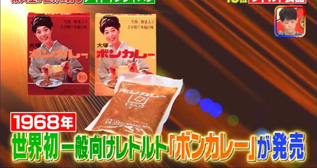 東大生が選ぶメイドインジャパンランキング15位 レトルト食品